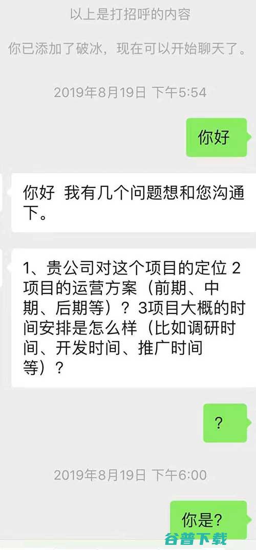 中文互联网的社交礼仪 移动互联网 第2张